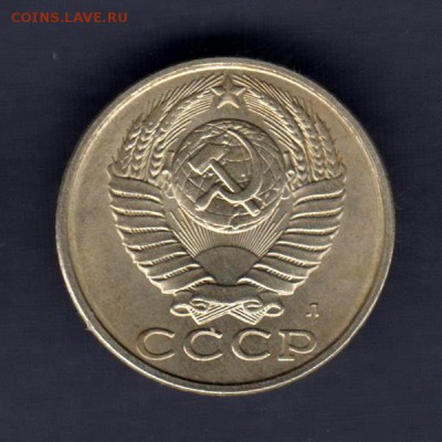 15 копеек 1991г Л, СООСНОСТЬ, до 2.03.18г (2) - 020а
