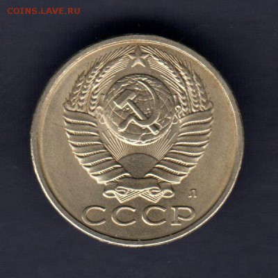 15 копеек 1991г Л, СООСНОСТЬ, до 2.03.18г (3) - 021а