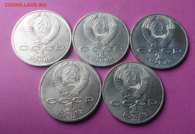 1 РУБЛЬ 1987 ОБЕЛИСК БОРОДИНО 5 ШТ до 28.02.18 22:10 МСК - DSC_2930.JPG