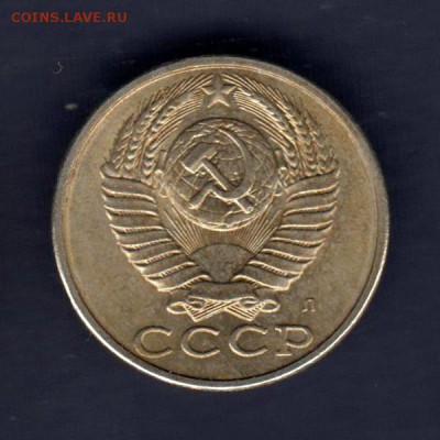 15 копеек 1991г, СООСНОСТЬ + ЗАЧЕКАН СТРУЖКИ, до 2.03.18г - 025а