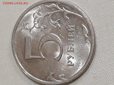 5 рублей 2009 года. Помогите оценить и определить - 20180224_212652