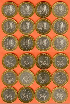 10 рублей Приморский край-2006- 12 шт,- 21.00 мск 03.03.2018 - БИМ 10 рублей Приморский край.-2006 г.- 12 шт.