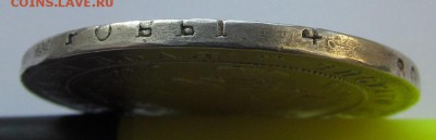 1 рубль 1833г. СПБ НГ с 200р. до 1.03.2018г. в 22:00 мск. - IMG_1372.JPG