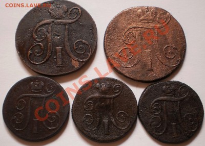 2коп.1798,99,1801ем.1коп.1801ем.до9.04.11.в21-00мск. - P3300824.JPG