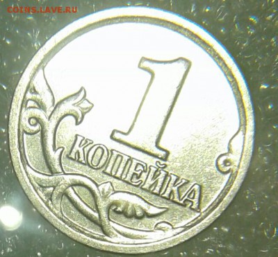 1 копейка 2003м реверс  шт.5.3? Новая  разновидости??? - 20180224_215000-1