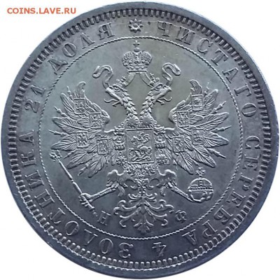 1 рубль 1878 г.СПБ на ОЦЕНКУ. - image