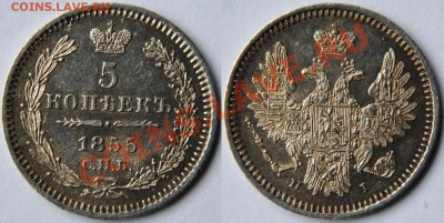 5 копеек 1855 - Копия Изображение 249