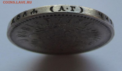 1 рубль 1898г.(А.Г) с 200р. до 1.03.2018г. в 22:00 мск - IMG_1475.JPG