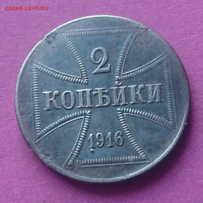 2 КОПЕЙКA OST 1916 J до 28.02.18 _22:10 МСК - DSC_3025.JPG
