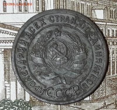 1 копейка 1924 г. до 02.03.2018 г. 22:00 (мск) - 20180224_214428