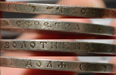 Рубль 1894, до 02.03(ПЯТНИЦА!) в 22.00мск - DSCN2904.JPG