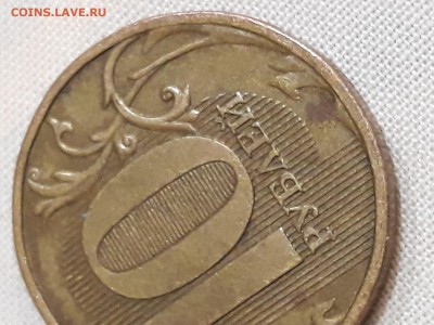 10 рублей 2009. - 20180224_231358