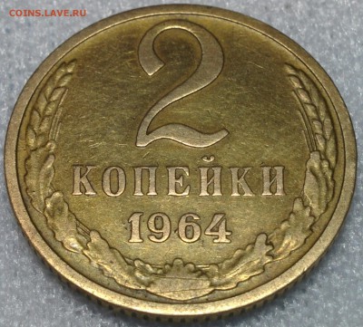 2 КОПЕЙКИ 1964 ГОД. РЕЛЬЕФНАЯ, НЕ ЗАТЕРТАЯ. ДО 1.03 - IMG_20180225_001643