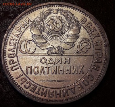 Полтинник 1926 широкий кант до 28.02 в 22.00 МСК - 1213746