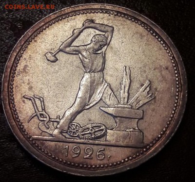 Полтинник 1926 широкий кант до 28.02 в 22.00 МСК - 1213745