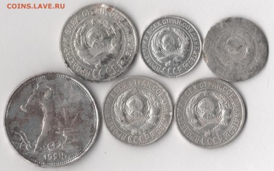 1 полтинник и пять билонов до 2.03.2018 в 22.00 по мск. - сов билоны 2