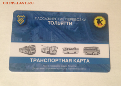 Транспортные карты России - Screenshot_123