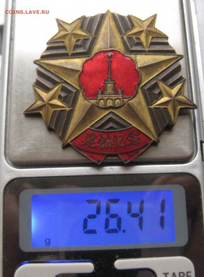 Знак на  определение - IMG_9471.JPG