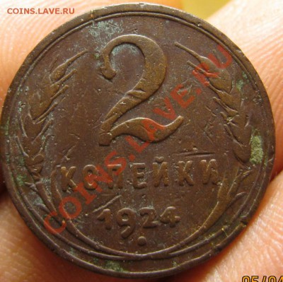 2 копейки 24г гладкий гурт - IMG_0526
