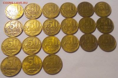 50 коп.2002 С-П-13шт.+1999 С-П-8шт. до 28.02.2018 22.00 мск - IMG_20180223_202500