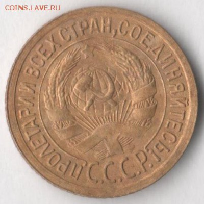 1 копейка 1932, оценка. - 1 32 2