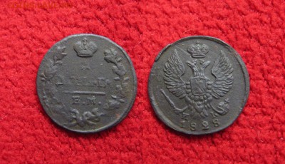 Деньга 1828 до 28.02.18 - 1828_Деньга-120