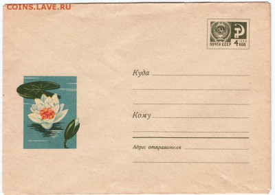 Почт. конверт 1969 г. до 03.03.18 г. в 23.00 - Scan-180216-0018