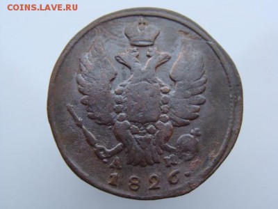 1 Копейка 1826 год (КМ АМ). РЕЖЕ  до 27.02.2018 г - 3757-2.JPG