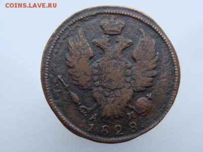 1 Копейка 1828 год (КМ АМ) до 27.02.2018 г - 3803-4.JPG