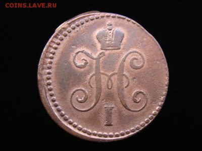1 Копейка серебром 1844 год (ЕМ) до 27.02.2018 г - 4165-2-2.JPG