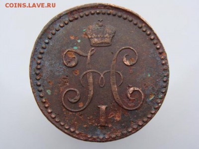 1 Копейка серебром 1844 год (СМ) до 27.02.2018 г - 4180-2.JPG