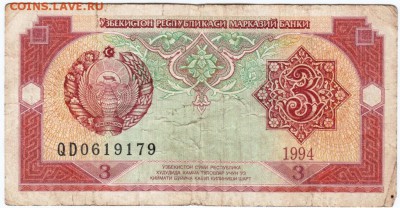 Узбекистан 3 сума 1994 г. до 03.03.18 г. в 23.00 - Scan-180216-0027