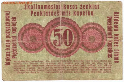 Польша 50 копеек 1916 год, Познань до 03.03.18г. в 23.00 - Scan-180216-0033