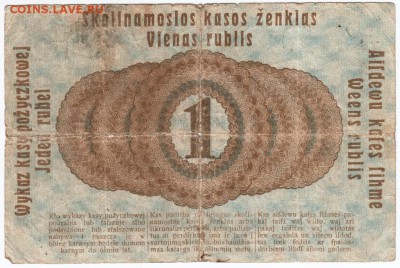 Польша 1 рубль 1916 год, Познань до 03.03.18г. в 23.00 - Scan-180216-0032