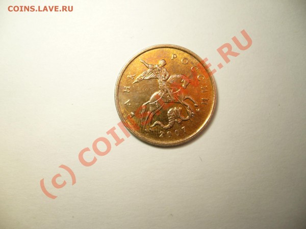 50 копеек 2008 года,брак. - P1050388.JPG
