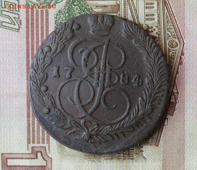 5 копеек 1784 ЕМ, из Комплекса, до 01.03.2018, 22.30 мск - IMG_5641.JPG