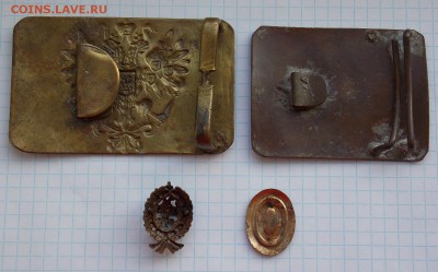 Царские две пряги и две кокарды, до 28.02.18 г. в 22.00 Мос - DSCN3653.JPG
