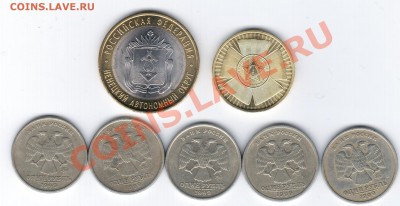 Юбилейка2010+нечастые1999г.-ДЕШЕВО!!! - 21 021