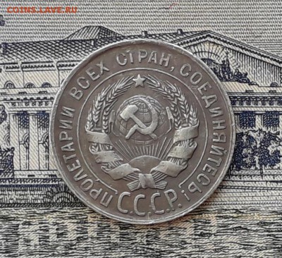 20 копеек 1930 до 27-02-2018 до 22-00 по Москве - 2 А