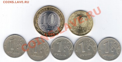 Юбилейка2010+нечастые1999г.-ДЕШЕВО!!! - 21