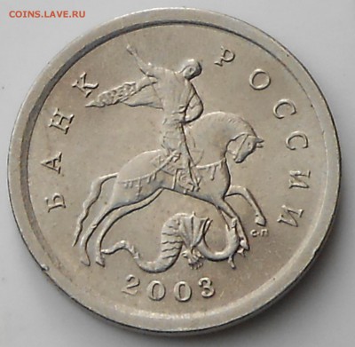 1 коп 2003г сп и 3.1А1 и др - DSCN6037.JPG