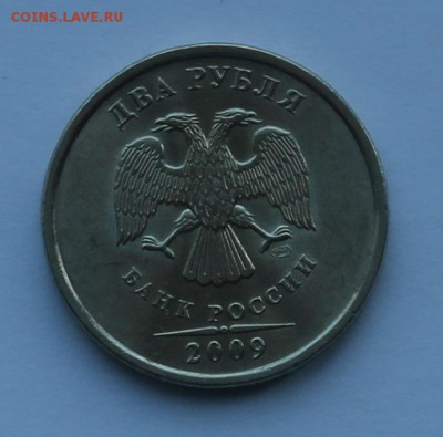 1, 2 рубля 1997-2009 СПМД, ММД в сохране. - IMG_6975.JPG