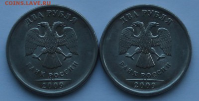 1, 2 рубля 1997-2009 СПМД, ММД в сохране. - IMG_6981.JPG