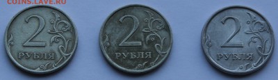 2 рубля 2007 СПМД комплект разновидностей. - IMG_6990.JPG
