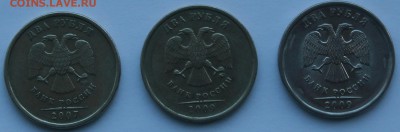 2 рубля 2007 СПМД комплект разновидностей. - IMG_6994.JPG