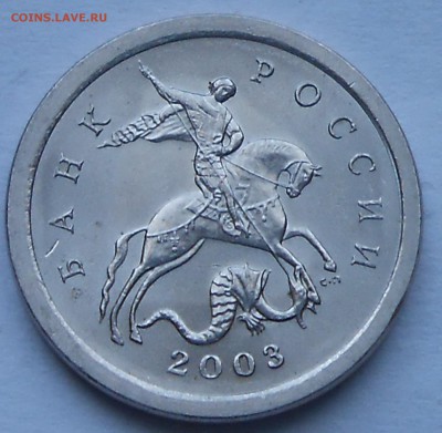 1 коп 2003г сп и 3.1А1 и др - DSCN6043.JPG