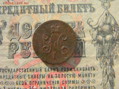 2 копейки 1840 ем  до  27.02 в 21.30 по Москве - Изображение 4297