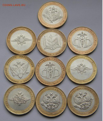 БИМ 10р.10шт.Министерства 2002г. до 1.3.18г. 22.10 - DSCN6546.JPG
