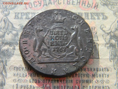 5 копеек 1767 СИБИРЬ - Изображение 4307