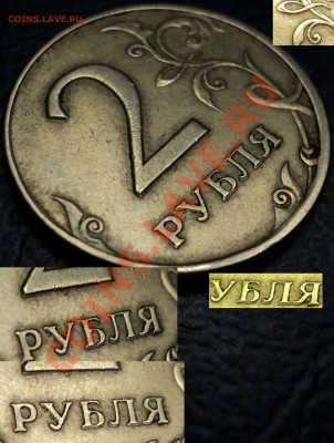 2руб.1997г.СПМД.Тройное изображение. Оценка. - DSC06243.JPG